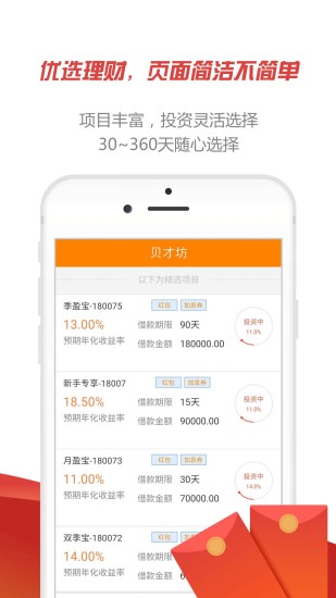 貝才坊