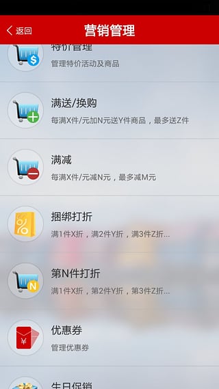 二維火收銀系統