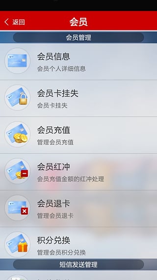 二維火收銀系統