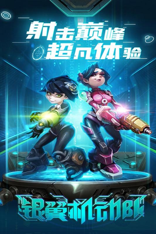 银翼机动队  九游版