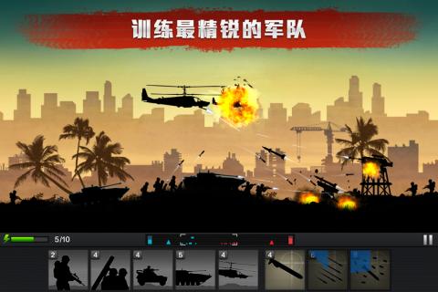 前線爭(zhēng)鋒  九游版