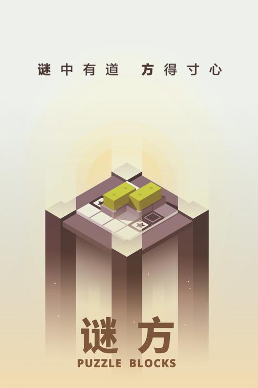 謎方  九游版