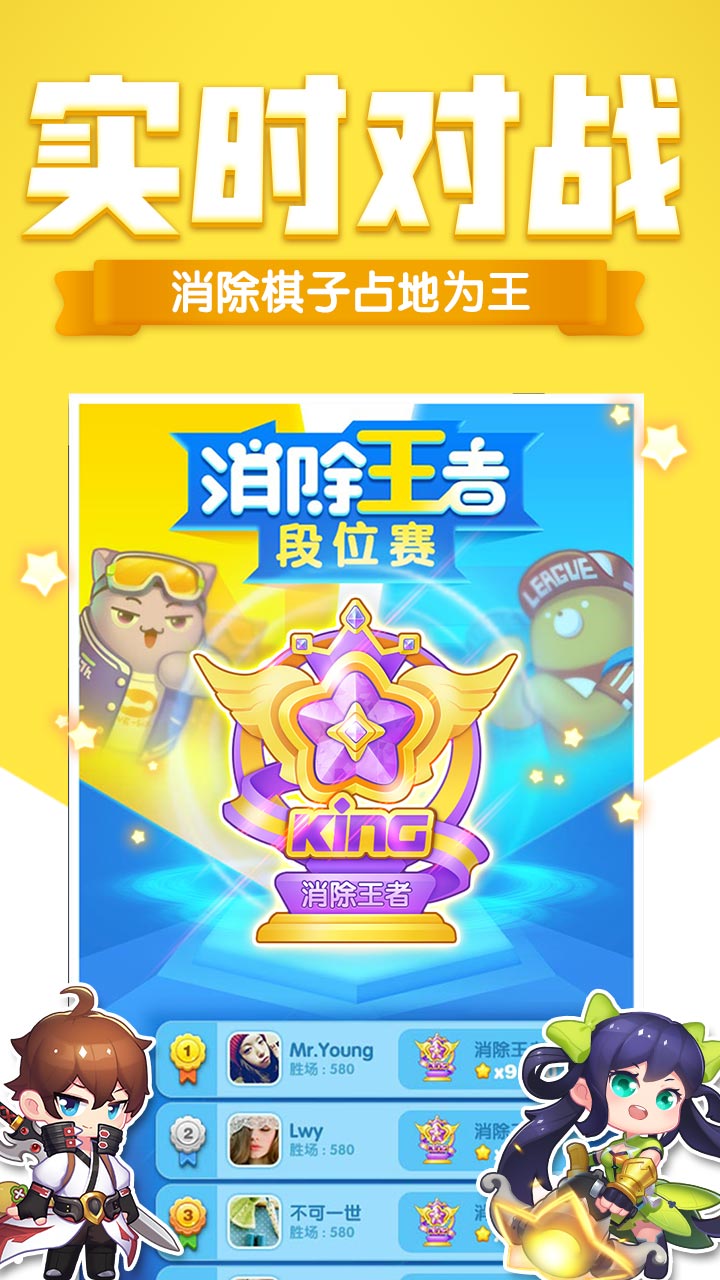 消除者聯(lián)盟 內(nèi)測版