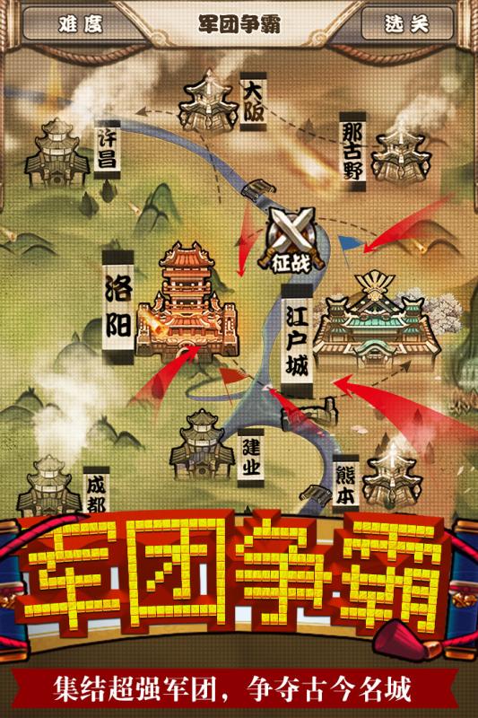 無(wú)限合戰(zhàn)  九游版