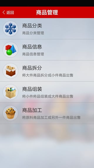 二維火收銀系統