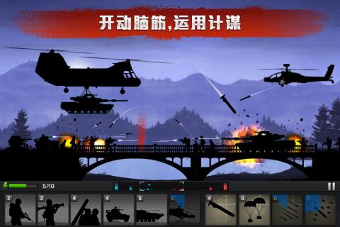 前線爭(zhēng)鋒  九游版