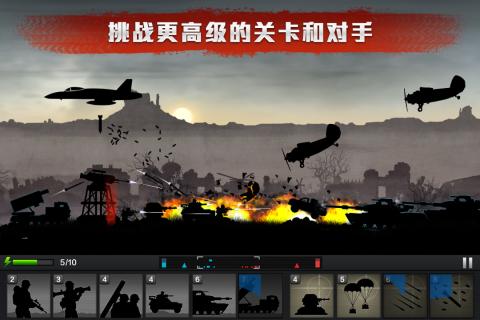 前線爭(zhēng)鋒  九游版