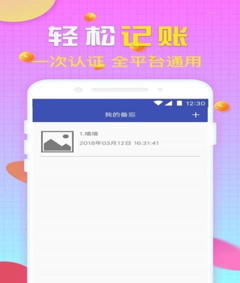 來錢站