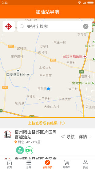 安徽石油