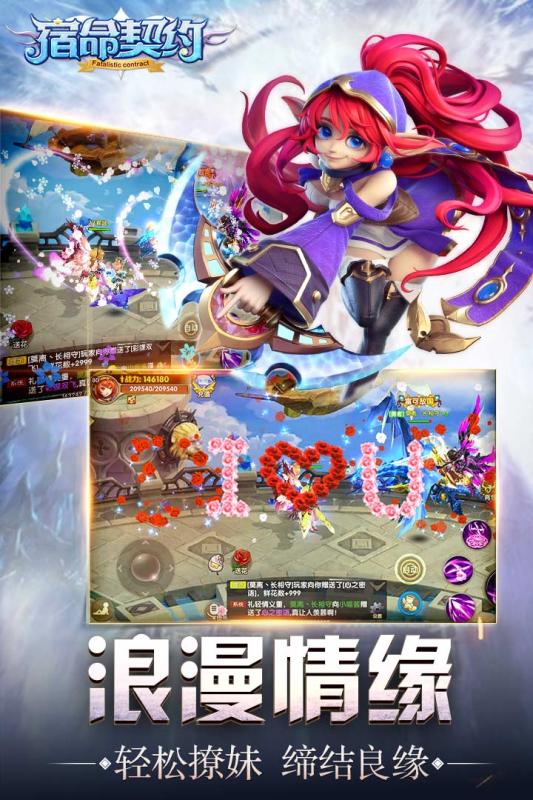 宿命契約  九游版