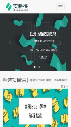 實驗樓