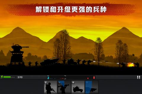 前線爭(zhēng)鋒  九游版