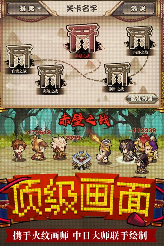 無(wú)限合戰(zhàn)  九游版