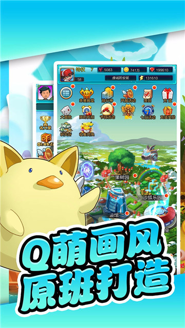 神奇寶可萌
