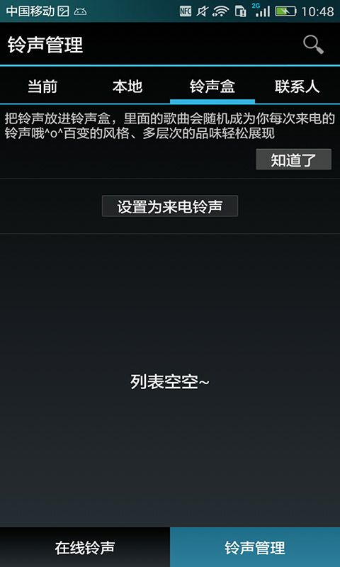 愛聽鈴聲