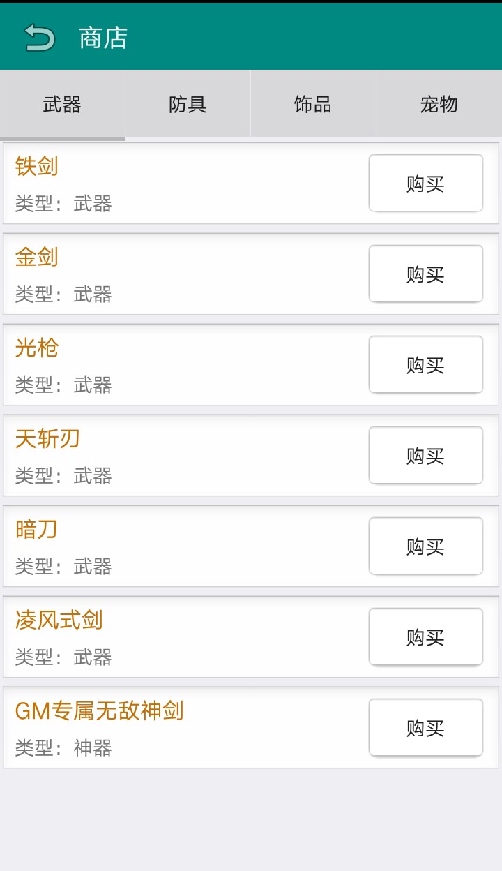 古武時(shí)代