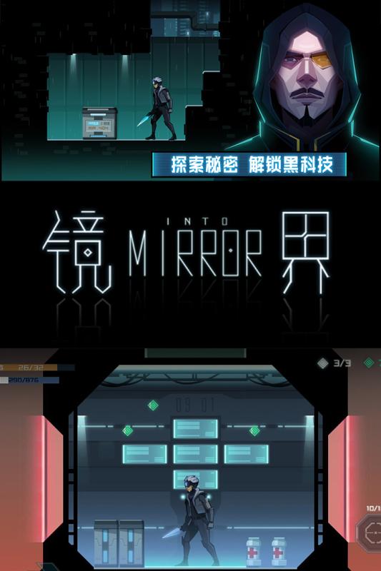 鏡界  九游版