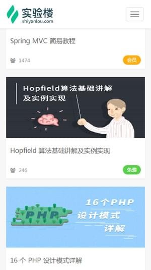 實驗樓