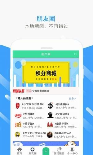 寧晉管家