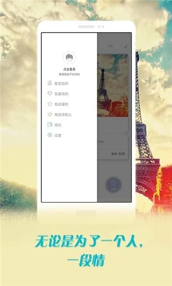 資助人