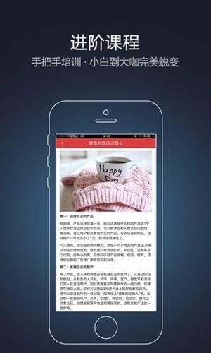 微商人脈神器