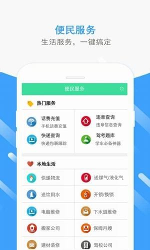 寧晉管家