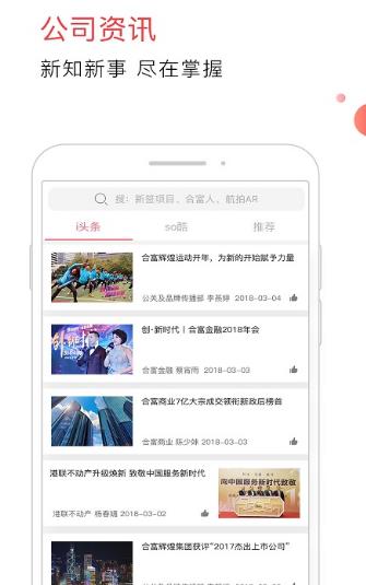 AI合富