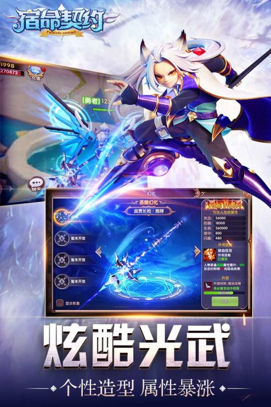 宿命契約  九游版