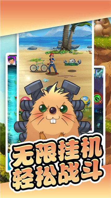 神奇寶可萌