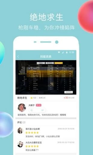 閑來(lái)魚(yú)丸