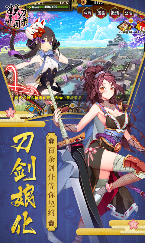 妖刀異聞錄