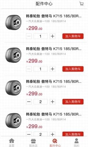 龍車鳳輦