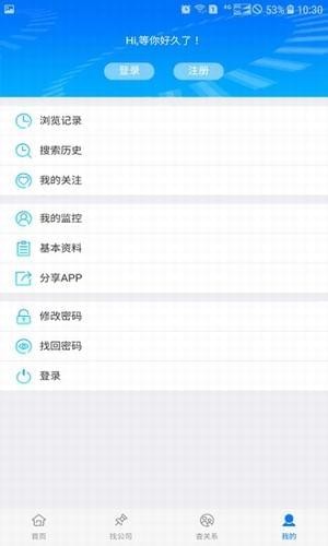 安徽中意征信