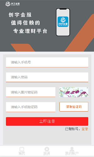 創(chuàng)宇金服