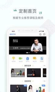 星愿藝教