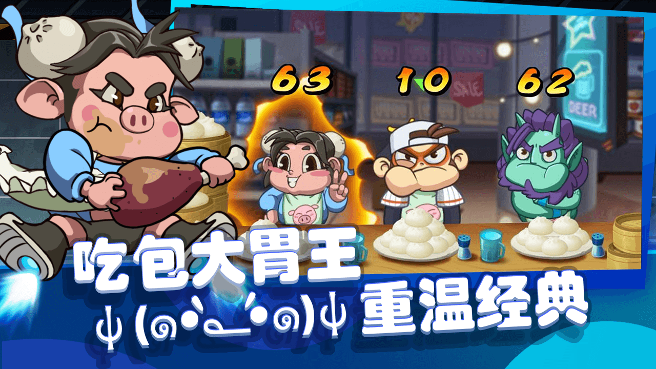飛吧西游