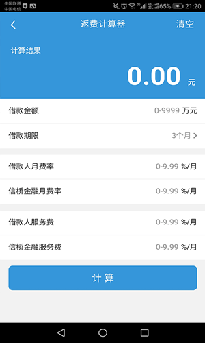 信橋金融