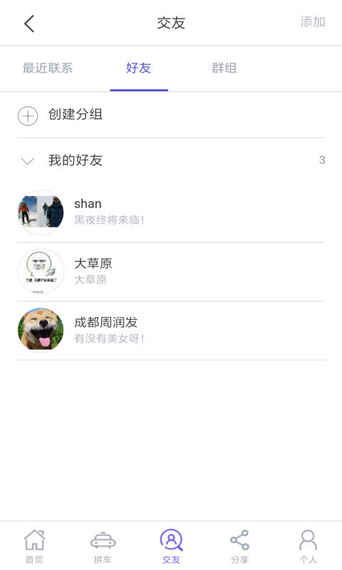 犇犇拼車
