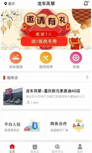 龍車鳳輦