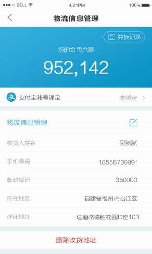 宜車寶