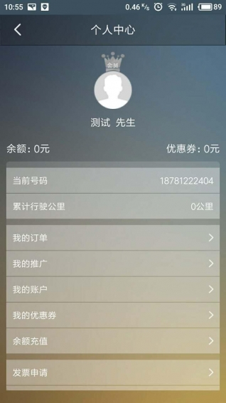 優客出行