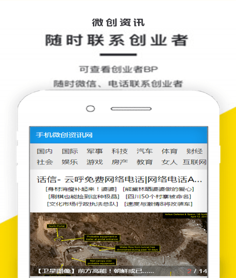 微創(chuàng)資訊