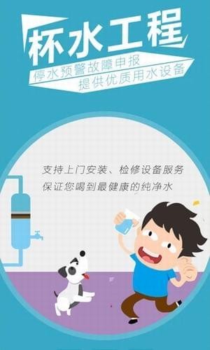 大圣在線交水費(fèi)