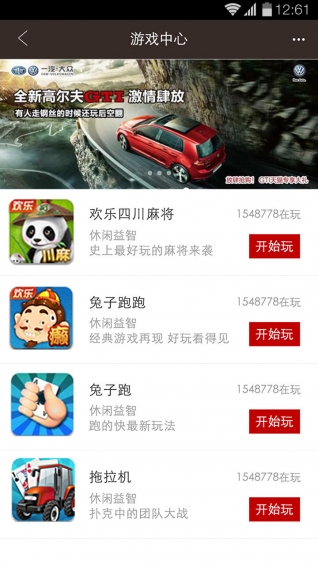 熊貓聽(tīng)聽(tīng)