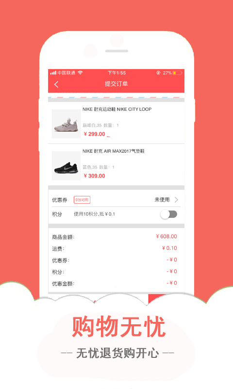 品購(gòu)特賣
