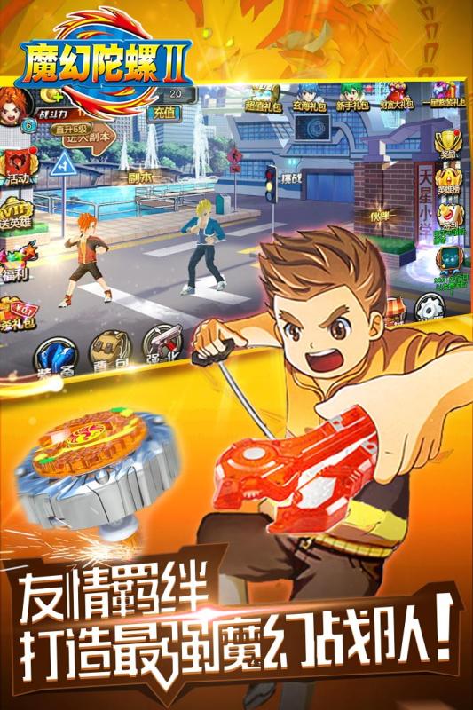 魔幻陀螺2斗魂覺醒 九游版