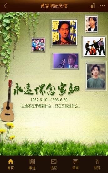 懷恩紀(jì)念