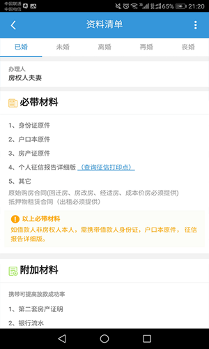 信橋金融