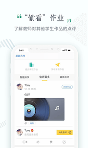 星愿藝教