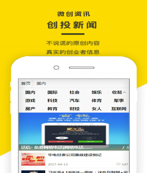微創(chuàng)資訊